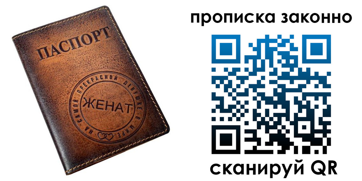 где прописаться в Костомукше