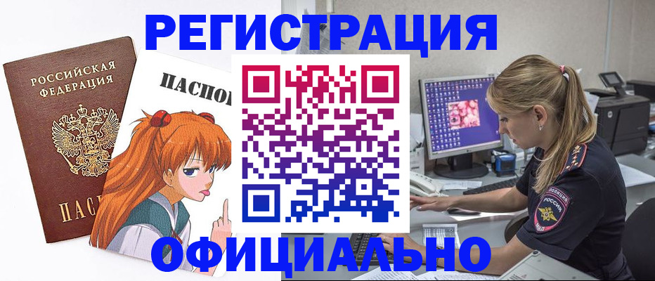 временная регистрация адрес в Костомукше