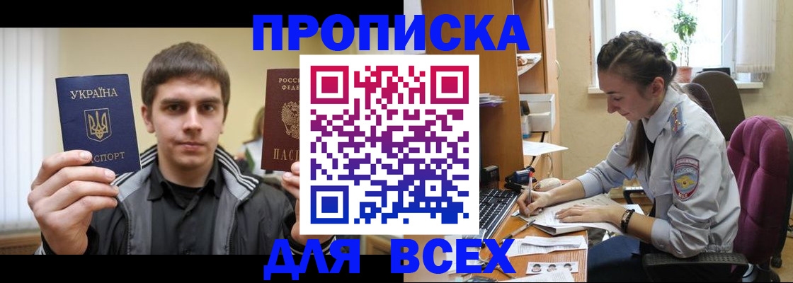 прописка гарантия в Костомукше