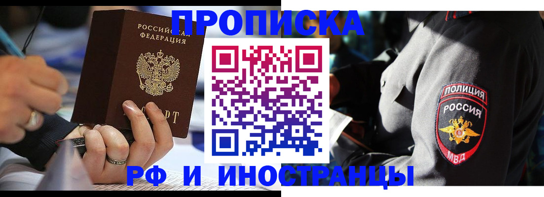временная регистрация гарантия в Костомукше