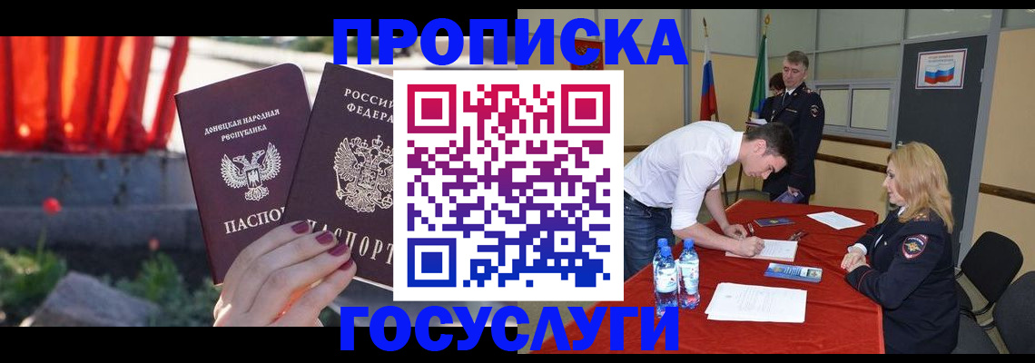 прописка штамп в Костомукше