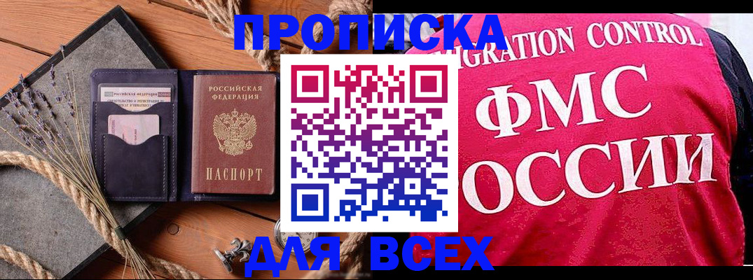 временная регистрация купить в Костомукше