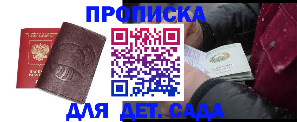 временная регистрация в квартире в Костомукше