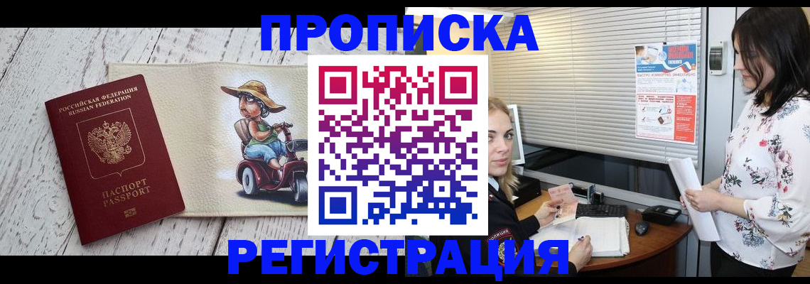 временная регистрация для всех в Костомукше
